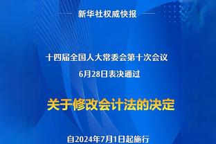 杜锋：周琦归队后对球队肯定有很大的支持 但不想让他打太长时间